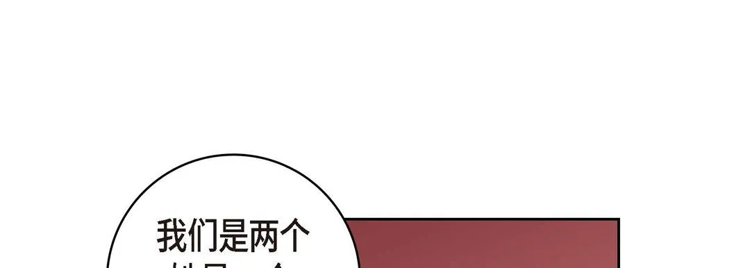 献给心脏 第28话 第177页