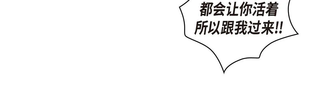 献给心脏 第28话 第88页