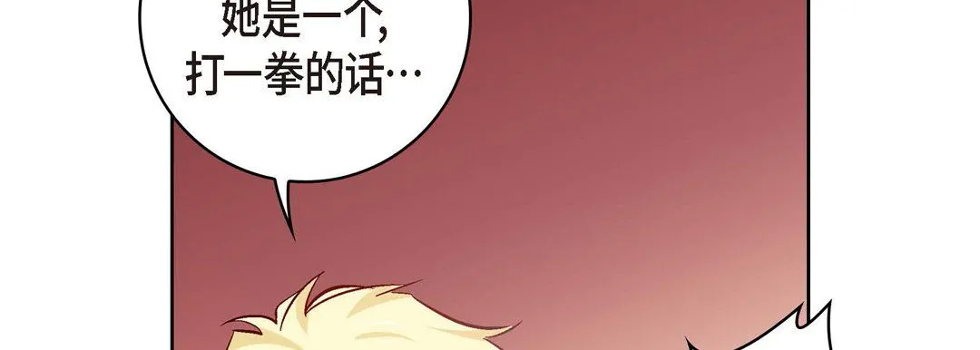 献给心脏 第28话 第178页