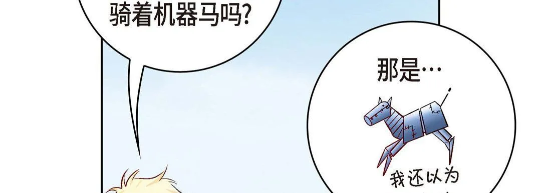 献给心脏 第28话 第166页