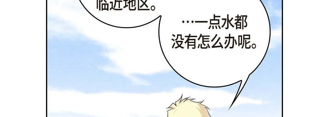 献给心脏 第28话 第78页