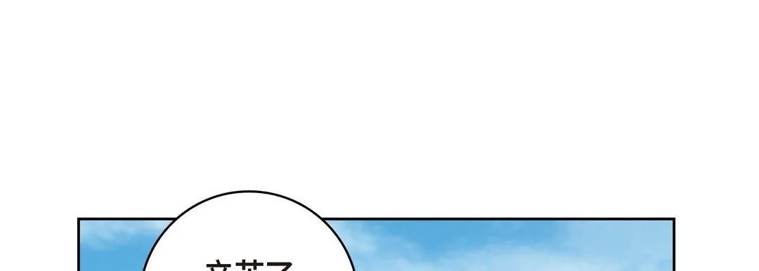 献给心脏 第28话 第69页