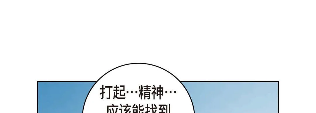 献给心脏 第28话 第145页