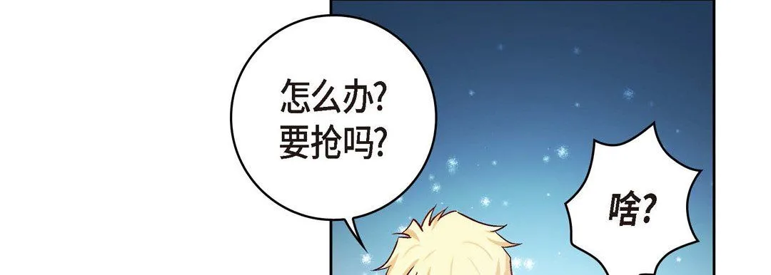 献给心脏 第28话 第175页
