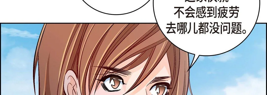 献给心脏 第28话 第170页