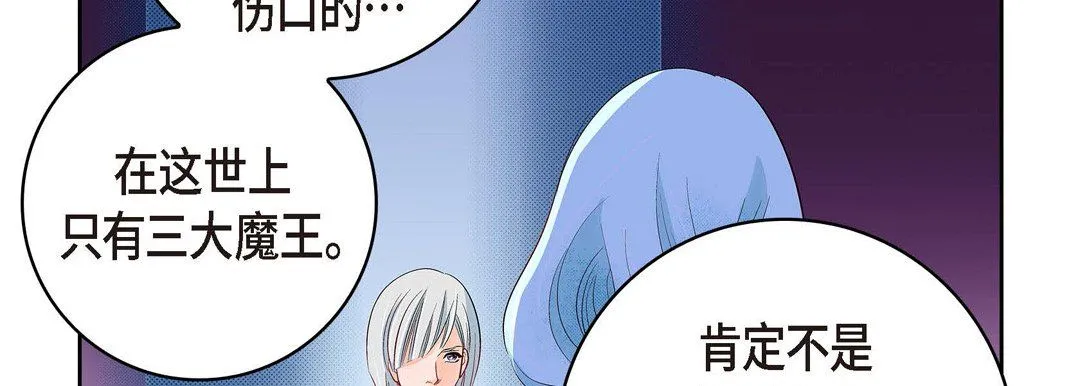 献给心脏 第28话 第106页