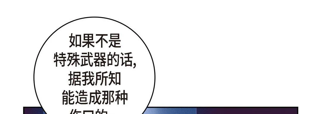 献给心脏 第28话 第105页