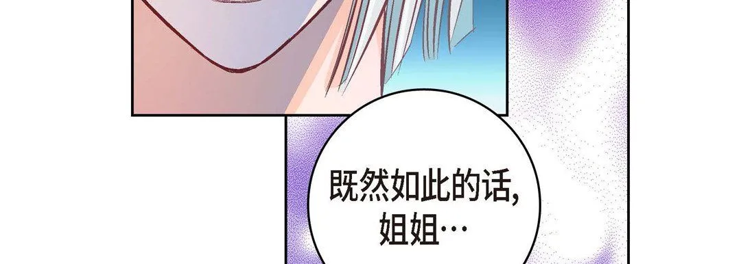 献给心脏 第28话 第115页