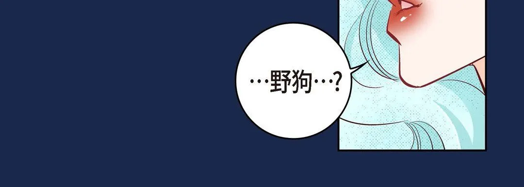 献给心脏 第28话 第96页