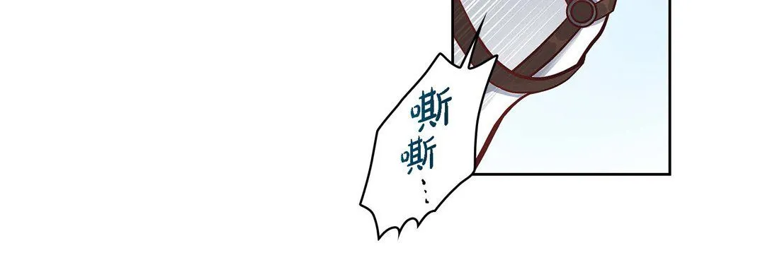 献给心脏 第28话 第64页