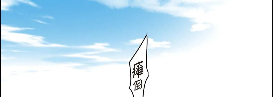 献给心脏 第28话 第142页