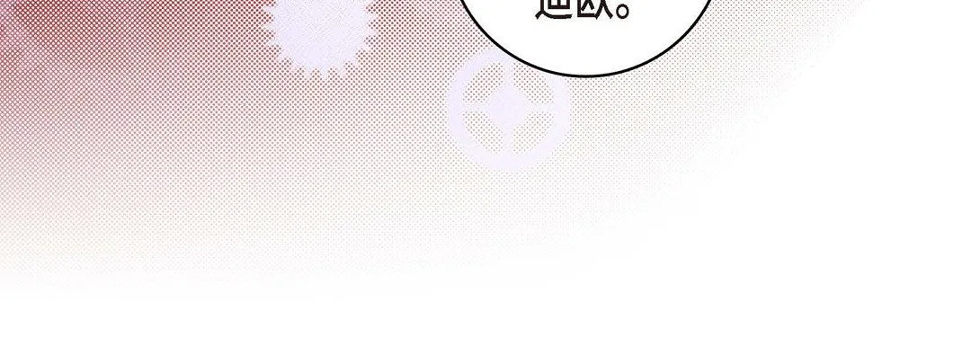 献给心脏 第28话 第140页
