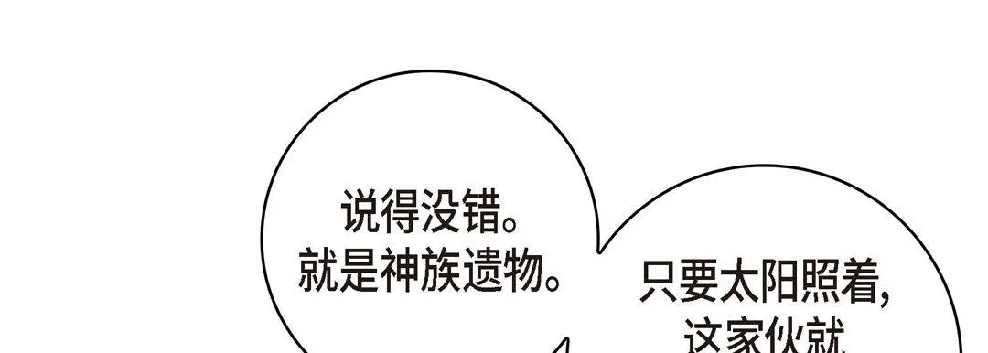 献给心脏 第28话 第169页