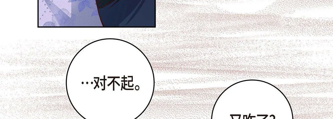 献给心脏 第28话 第47页