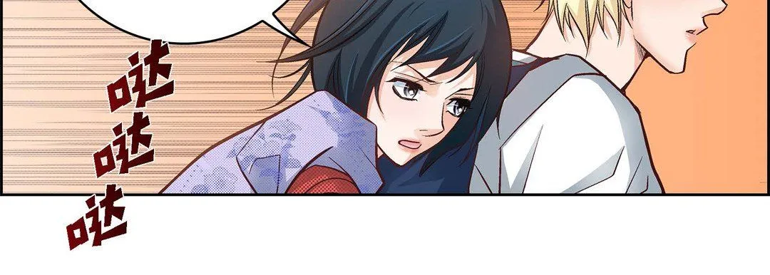 献给心脏 第28话 第39页