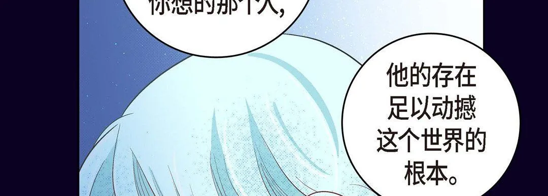 献给心脏 第28话 第134页