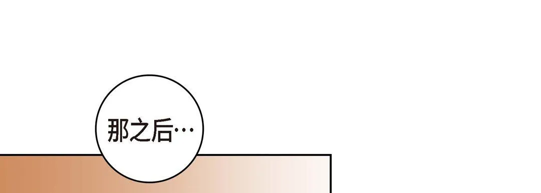 献给心脏 第28话 第89页