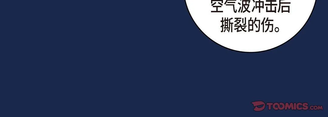 献给心脏 第28话 第100页