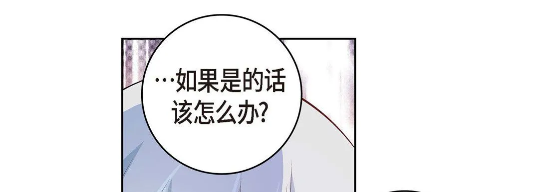 献给心脏 第28话 第129页