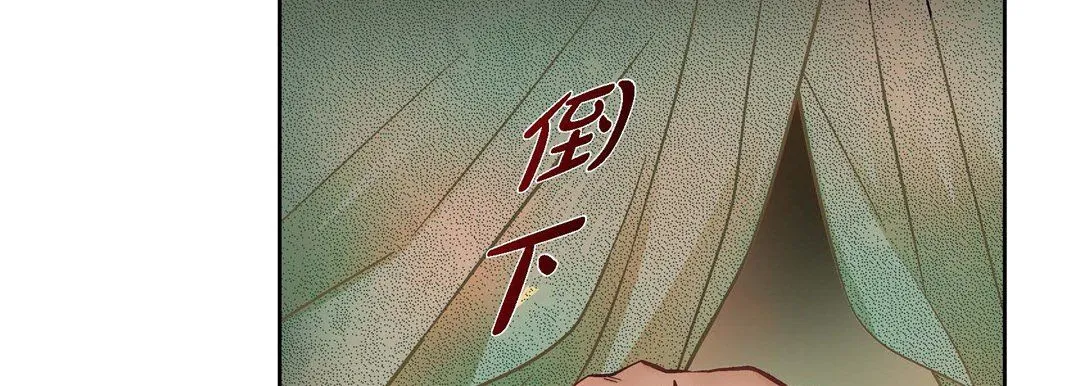 献给心脏 第28话 第31页