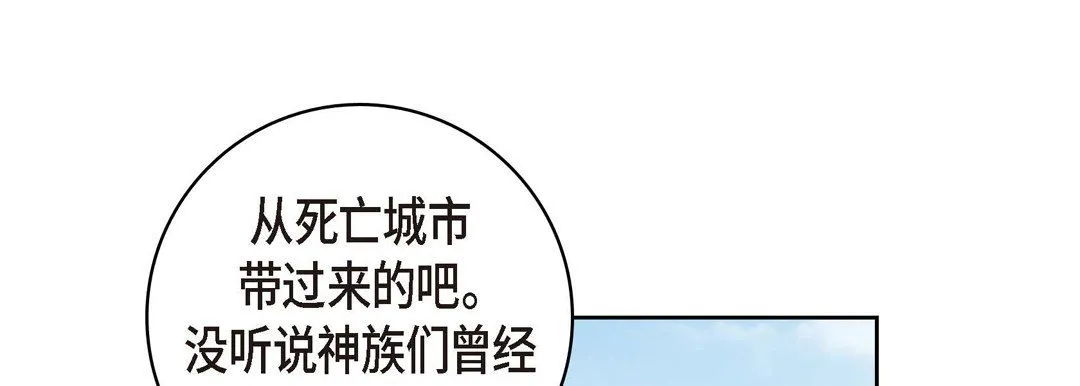 献给心脏 第28话 第165页