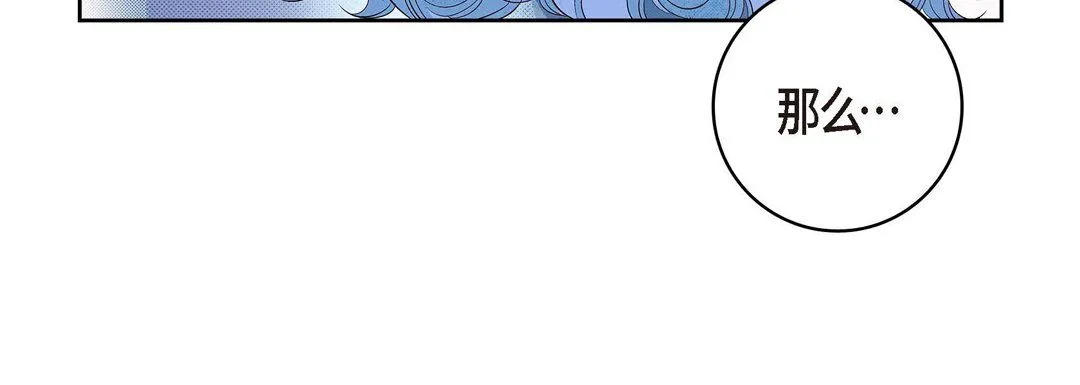 献给心脏 第28话 第108页