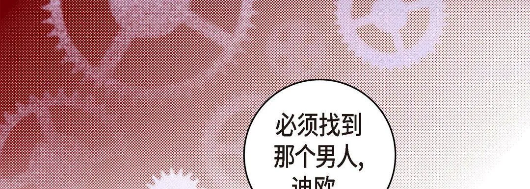 献给心脏 第28话 第139页