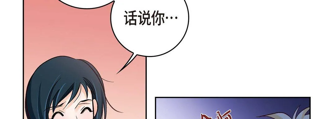 献给心脏 第28话 第150页