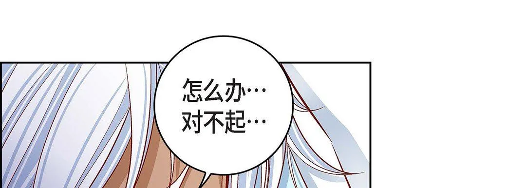 献给心脏 第92话 第153页