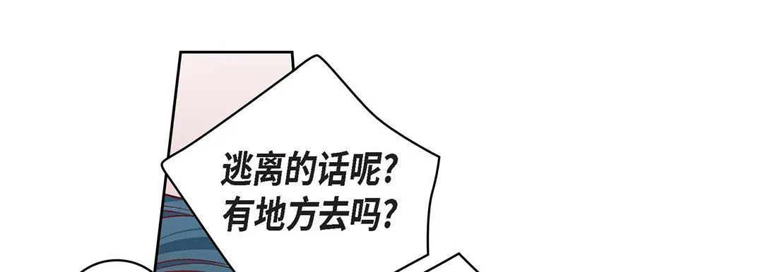 献给心脏 第92话 第85页