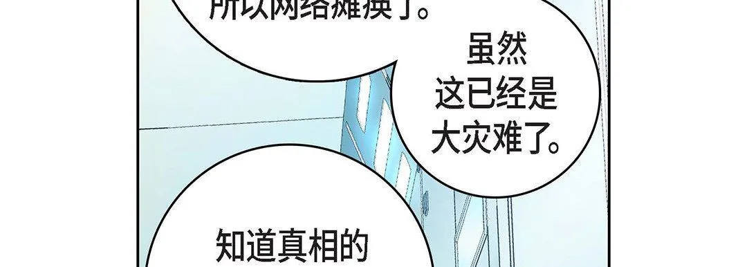 献给心脏 第92话 第70页
