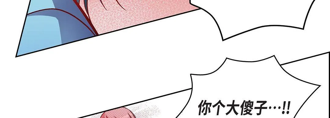 献给心脏 第92话 第107页