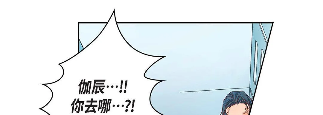献给心脏 第92话 第97页