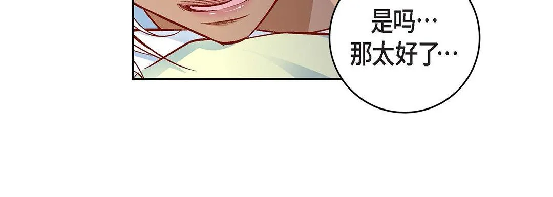 献给心脏 第92话 第148页