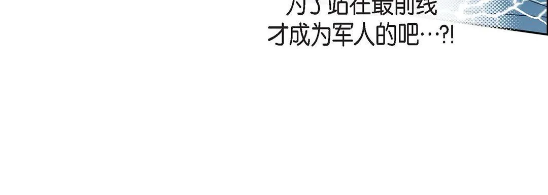 献给心脏 第92话 第116页