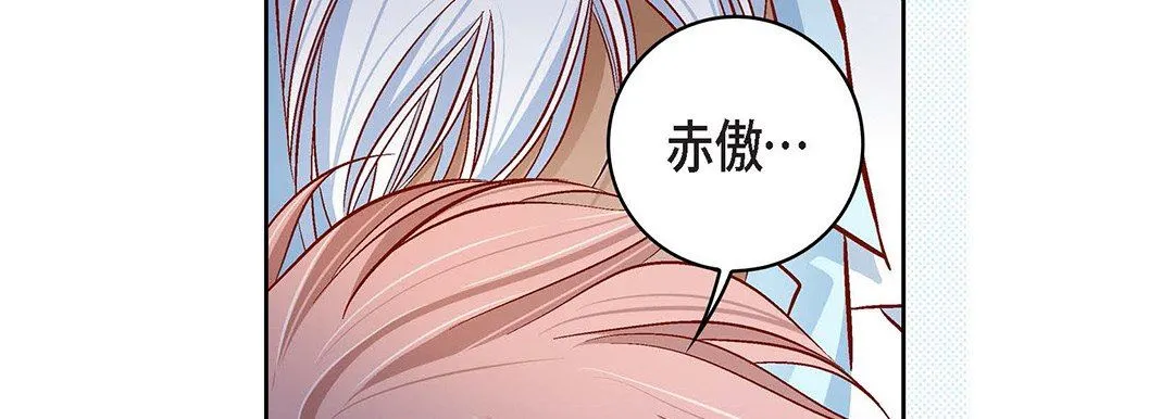 献给心脏 第92话 第143页