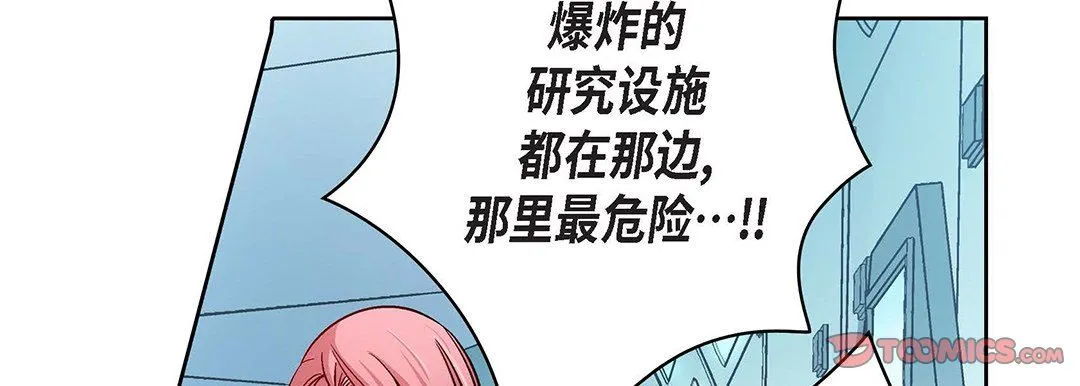 献给心脏 第92话 第102页