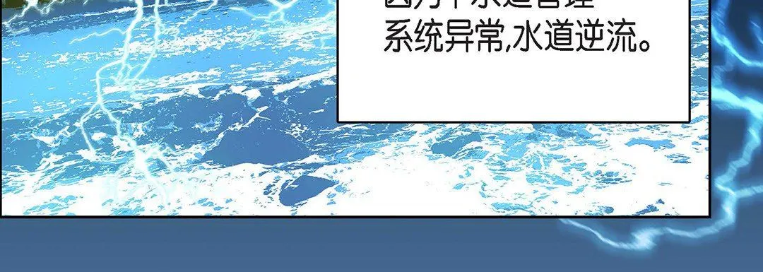 献给心脏 第92话 第20页