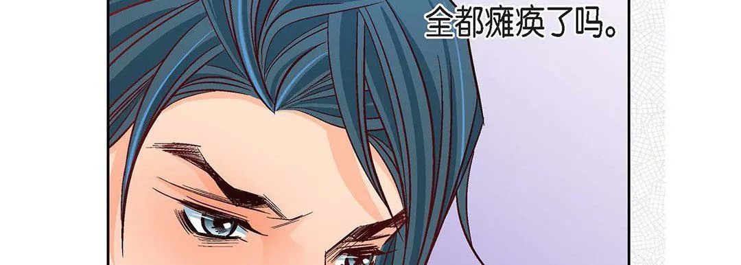 献给心脏 第92话 第34页