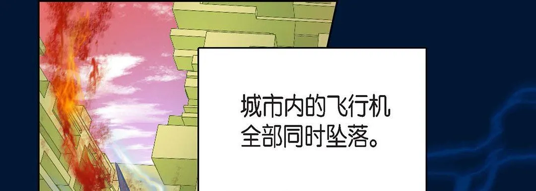 献给心脏 第92话 第13页