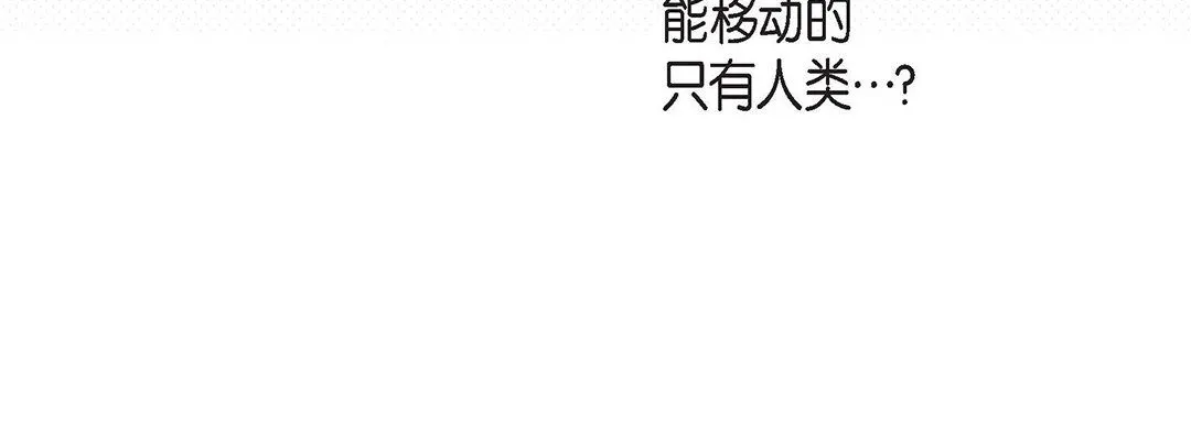 献给心脏 第92话 第40页