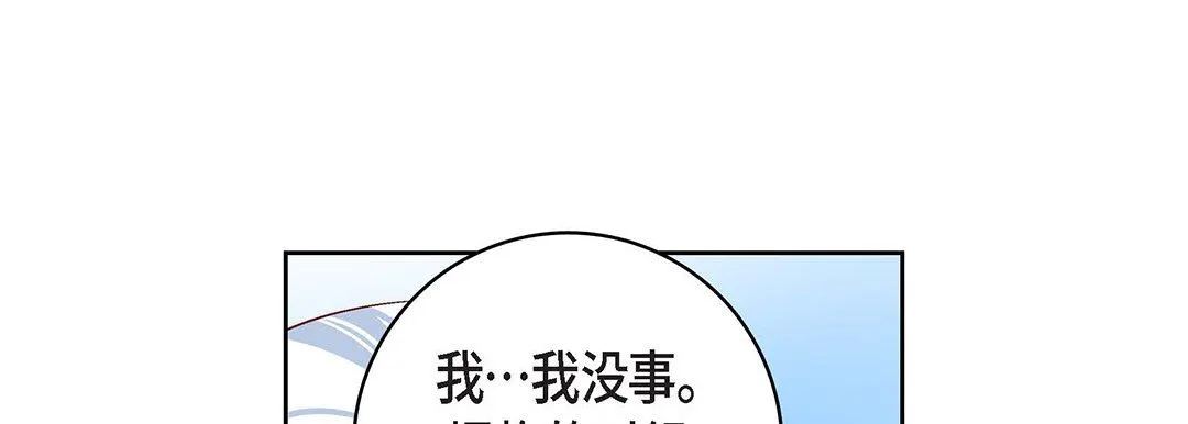 献给心脏 第92话 第145页