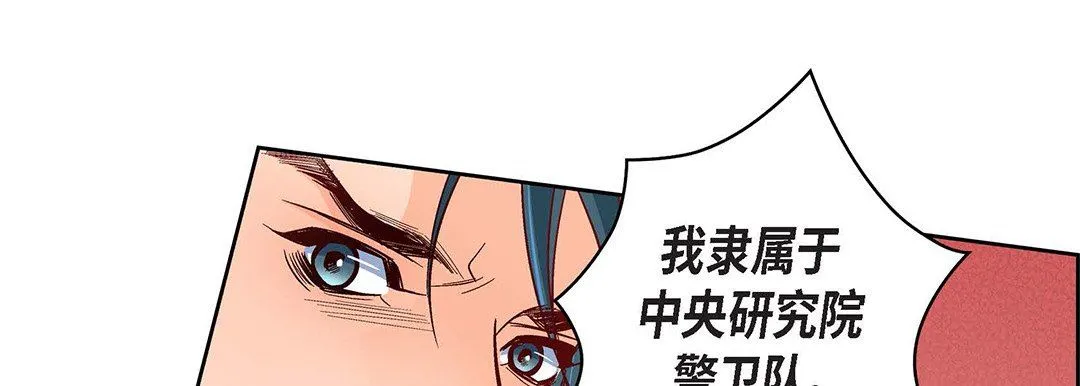 献给心脏 第92话 第105页