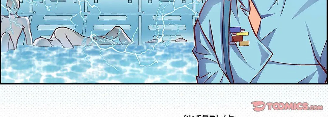 献给心脏 第92话 第39页