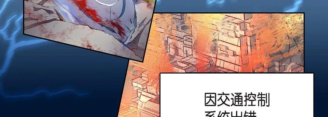 献给心脏 第92话 第15页