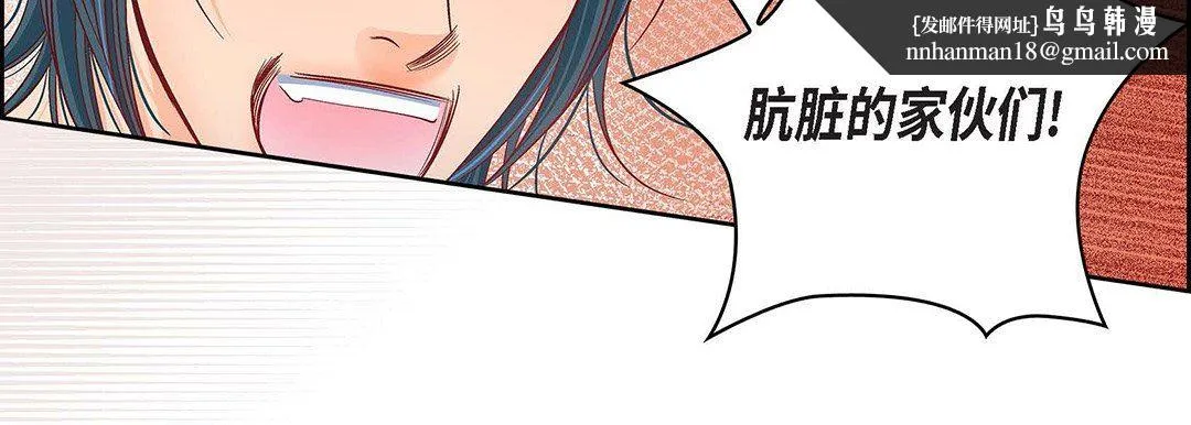 献给心脏 第92话 第91页