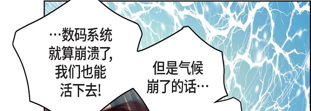 献给心脏 第92话 第62页