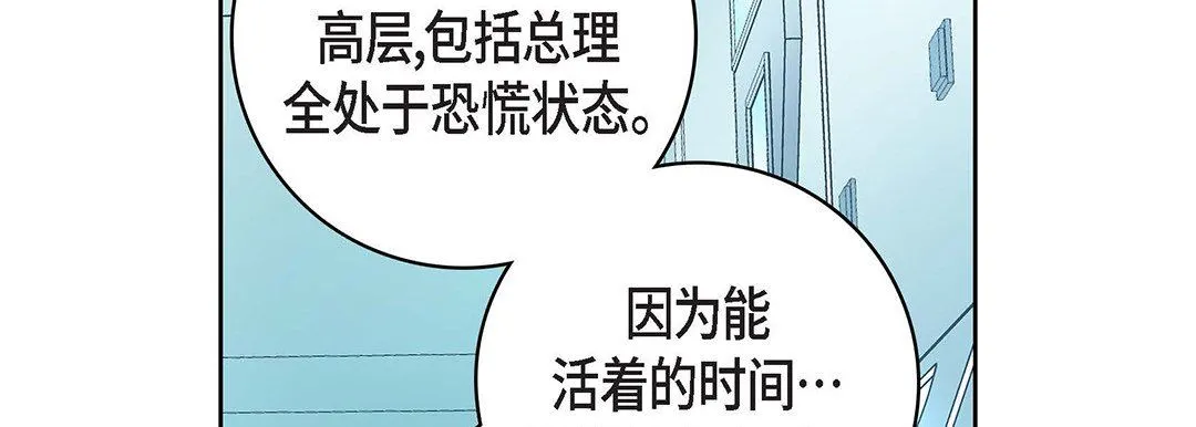 献给心脏 第92话 第71页