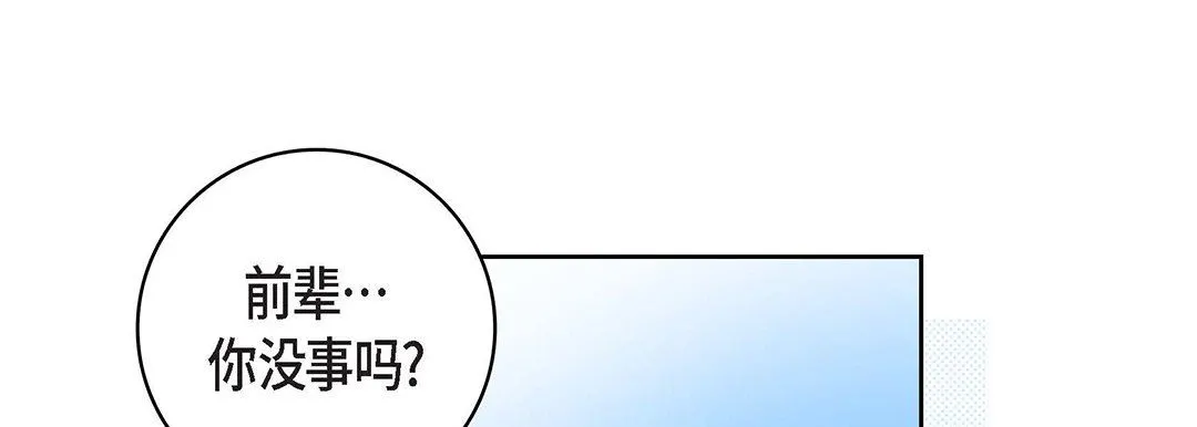 献给心脏 第92话 第141页