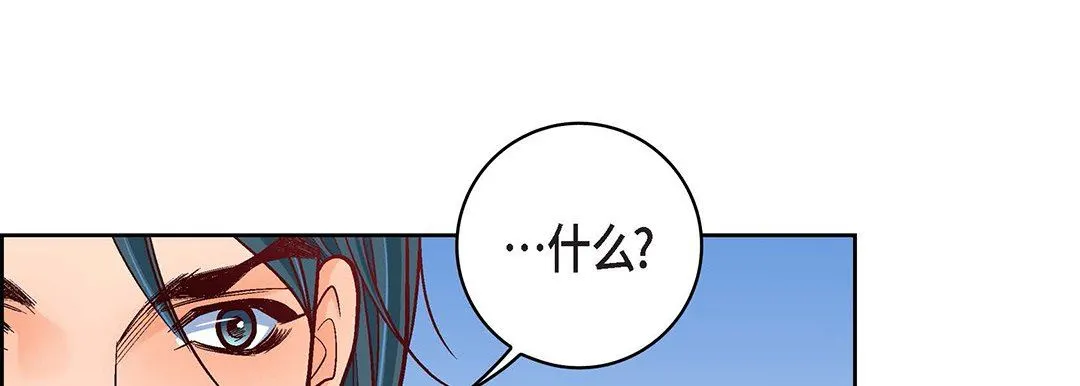 献给心脏 第92话 第77页
